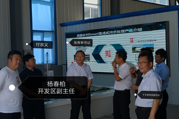 遼寧朝陽(yáng)市領(lǐng)導(dǎo)到我公司視察 遼寧朝陽(yáng)市領(lǐng)導(dǎo)到我公司視察