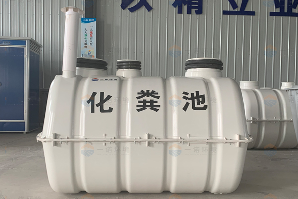 模壓化糞池為什么使用了玻璃鋼的材質 模壓化糞池為什么使用了玻璃鋼的材質